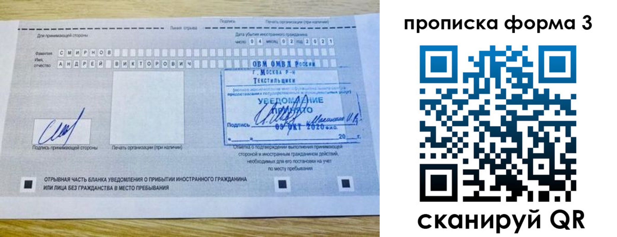 временная регистрация в Эртили
