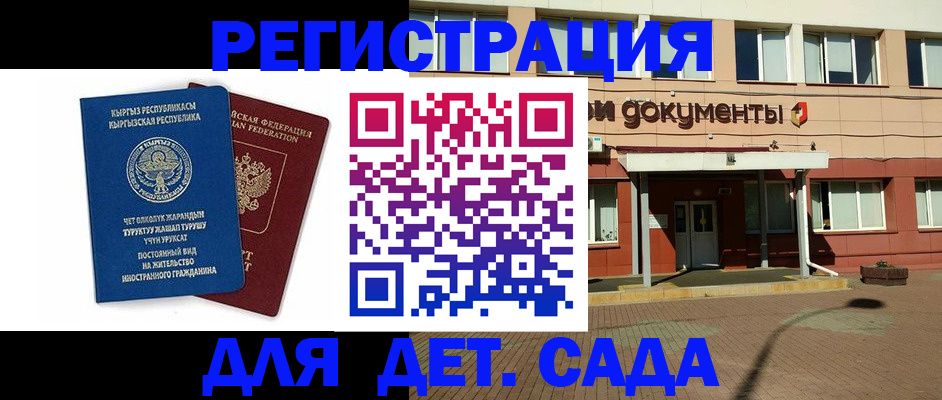 купить прописку в Эртили